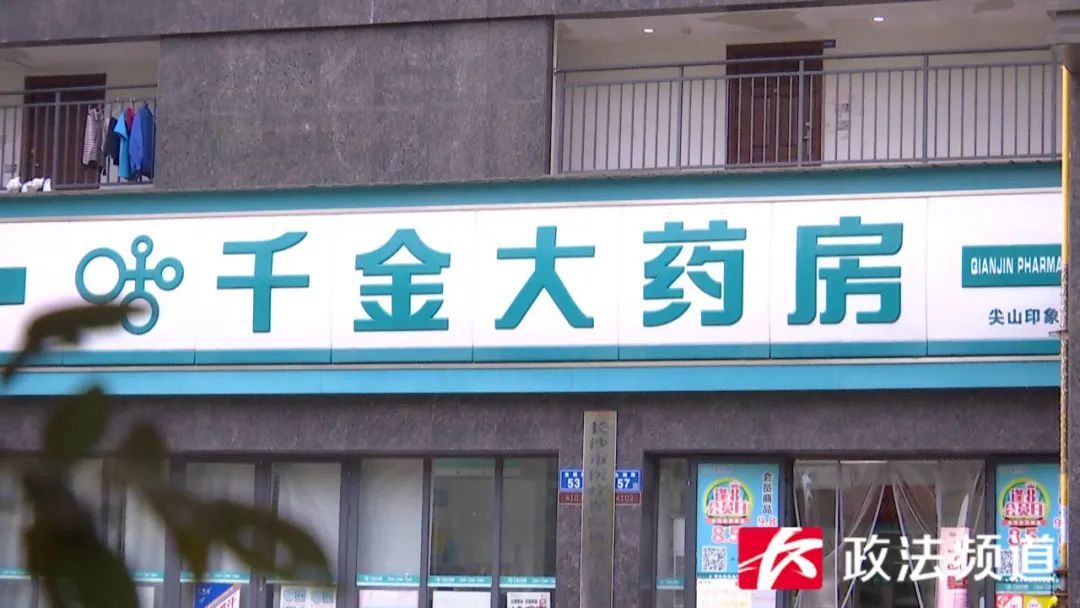 买“生理盐水”却买回“清洗液”，女子用后眼睛红肿刺痛，控诉药房不负责
