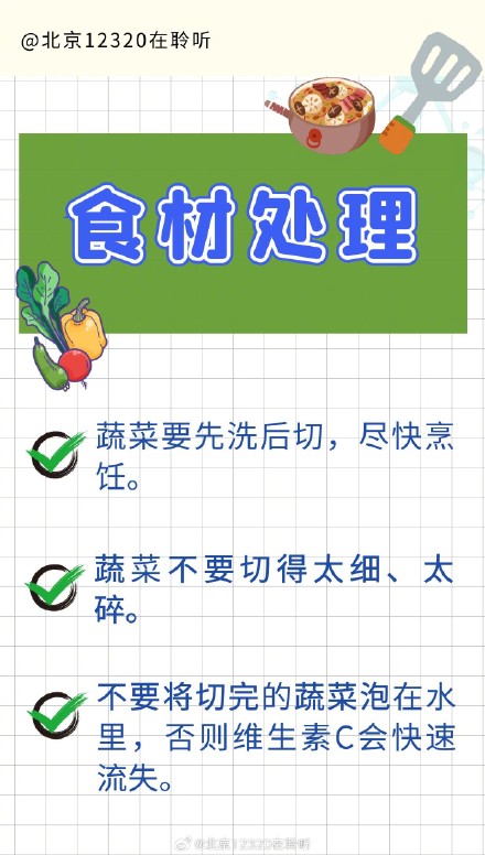 煎炒烹炸,哪种方法能让蔬菜营养流失最少? 煎炒烹炸,哪种方法能让蔬菜营养流失最少?