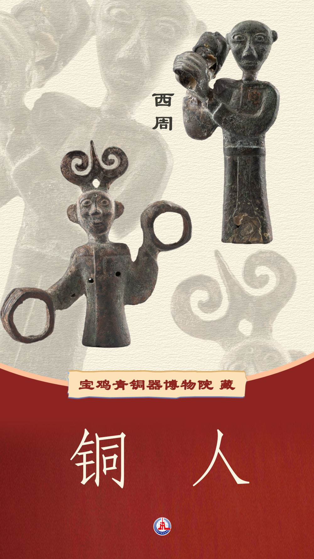 这套来自“青铜器之乡”的国宝明信片,请您查收! 这套来自“青铜器之乡”的国宝明信片,请您查收!