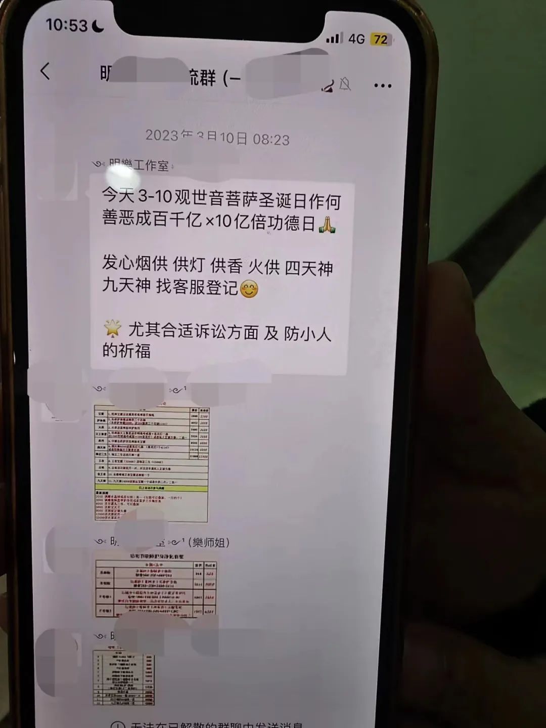 沉迷“法术”最终人财两空，揭开“尊者”隐藏的真面目