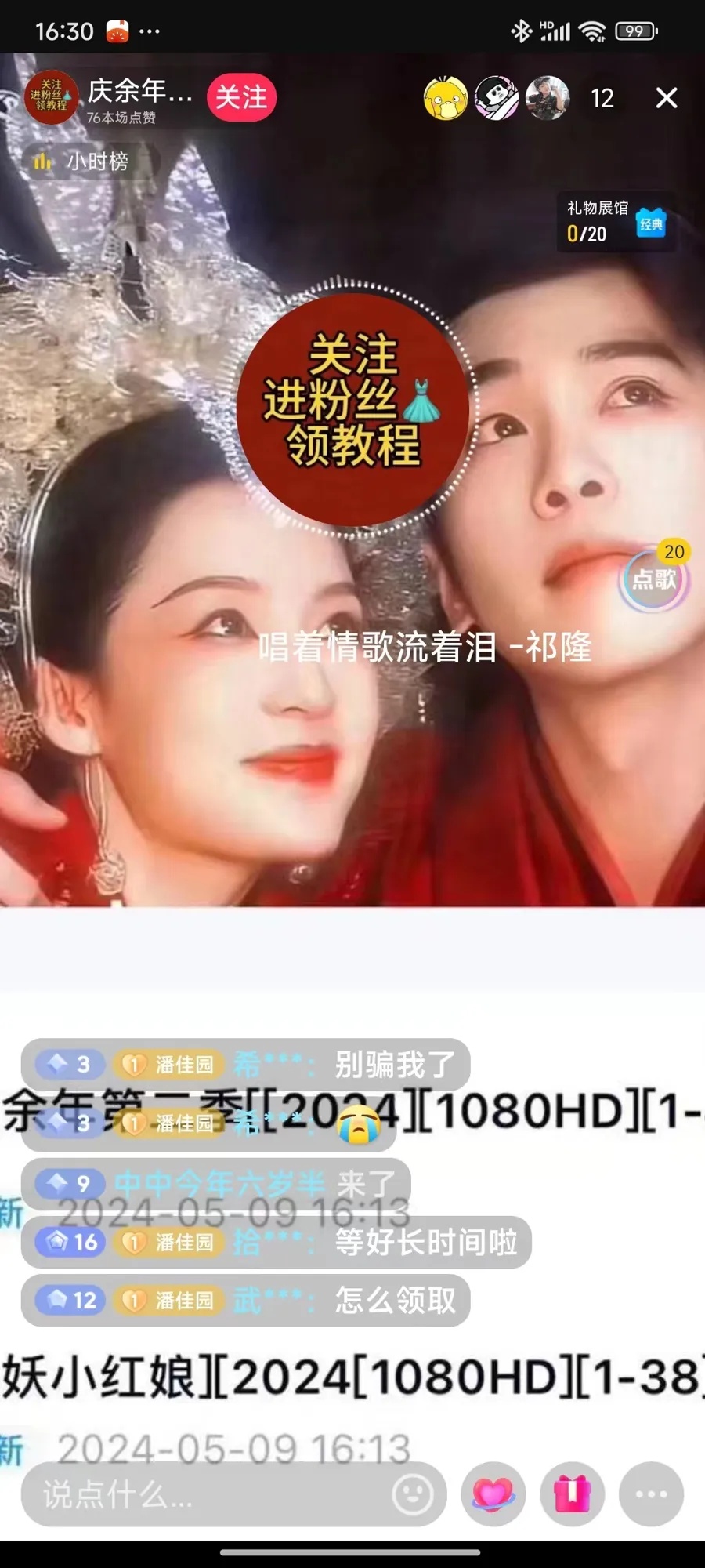 《庆余年2》开播!资源遭泄露?紧急提醒 《庆余年2》开播!资源遭泄露?紧急提醒