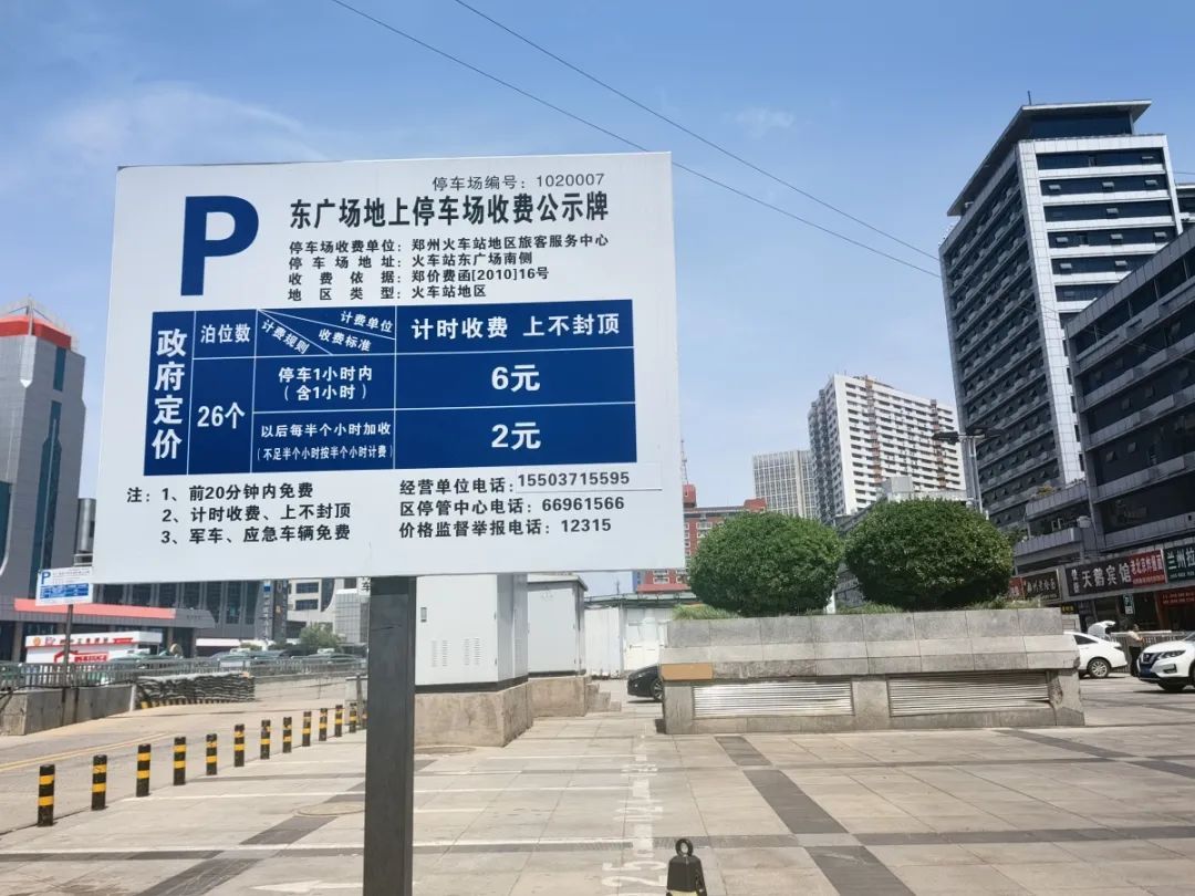 停1天100块？郑州一公共停车场超时1分钟按半小时收费，记者现场实探......