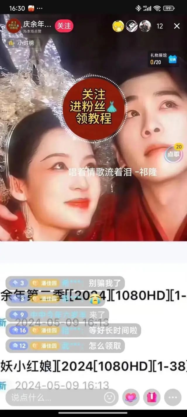 爆款回归，《庆余年2》刷屏！网友边看边吐槽