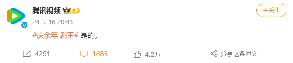 热搜爆了！《庆余年2》开播，悬念揭开了吗？