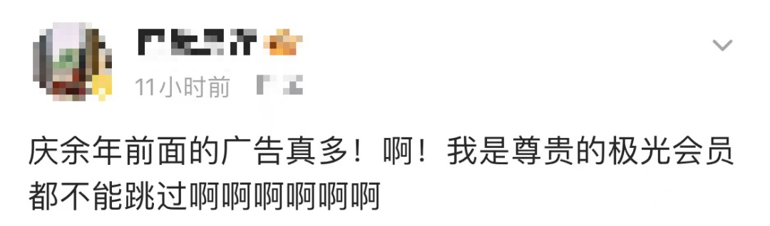 爆款回归，《庆余年2》刷屏！网友边看边吐槽