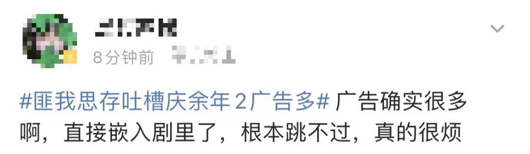 爆款回归，《庆余年2》刷屏！网友边看边吐槽