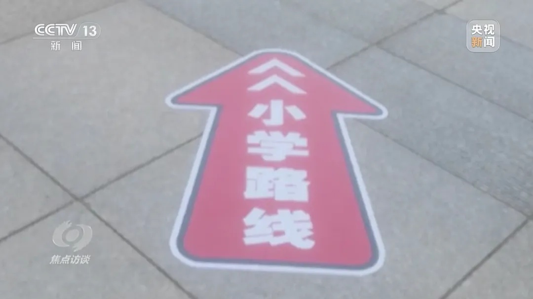 小升初“掐尖招生”，北京两学校负责人被约谈