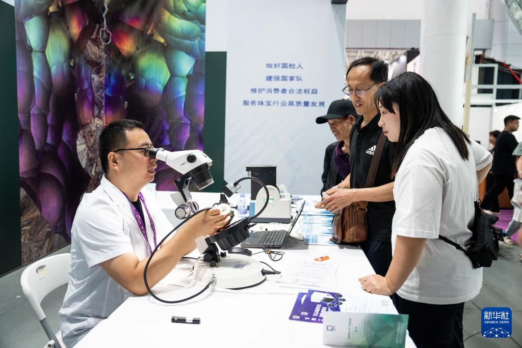 第十二届中国（湖南）国际矿物宝石博览会在郴州开幕