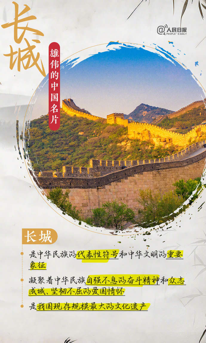 长城究竟有多长？9图了解长城知识点