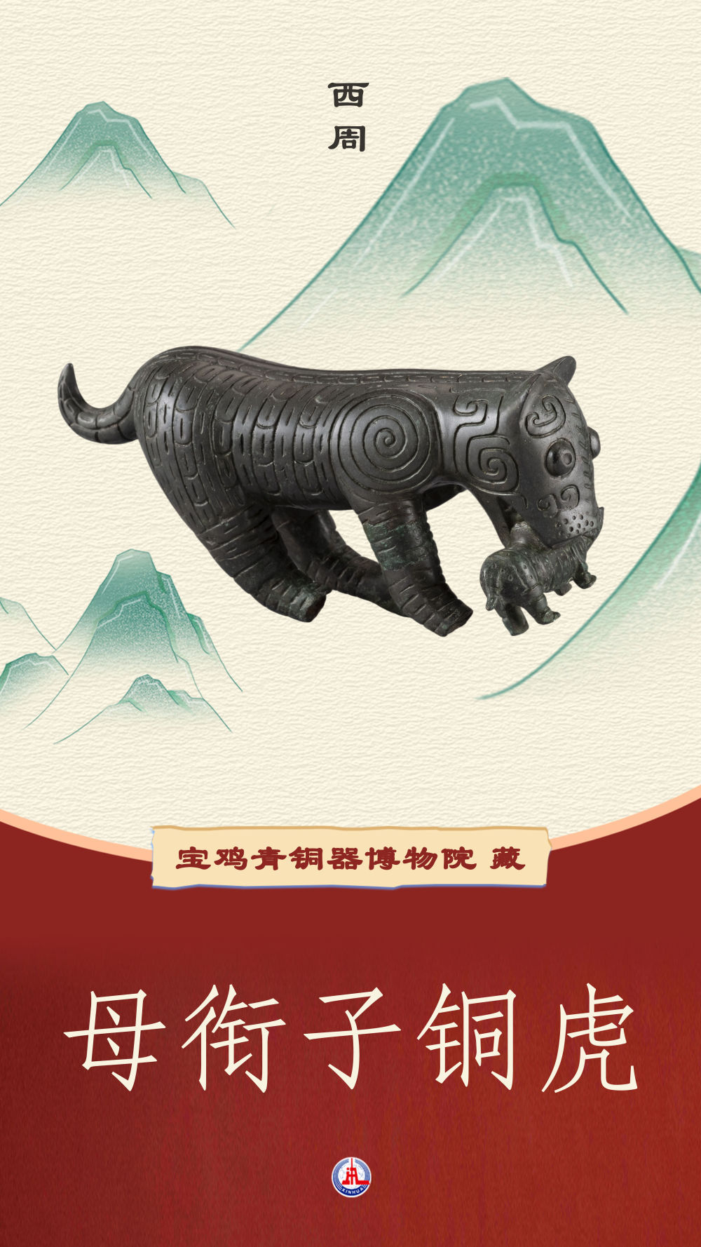 这套来自“青铜器之乡”的国宝明信片,请您查收! 这套来自“青铜器之乡”的国宝明信片,请您查收!