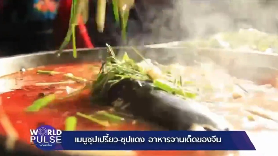 贵州酸汤鱼“出圈”泰国