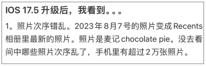 离奇！更新到iOS17.5后，数年前删除的照片重新出现？苹果最新回应