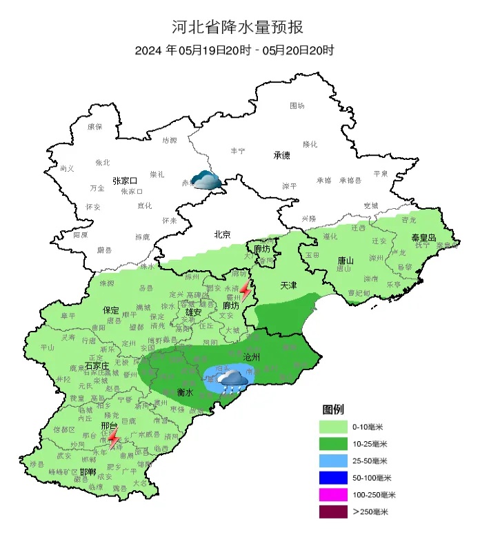 中到大雨+雷阵雨+冰雹!周末,河北大范围降水上线→ 中到大雨+雷阵雨+冰雹!周末,河北大范围降水上线→