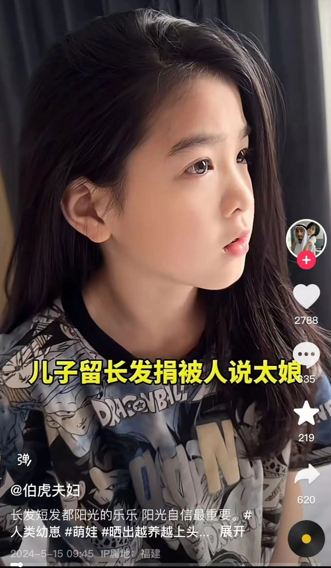 长沙9岁男孩留2年长发捐给癌症患者,妈妈:判断一个人是否阳刚,并非外在 长沙9岁男孩留2年长发捐给癌症患者,妈妈:判断一个人是否阳刚,并非外在