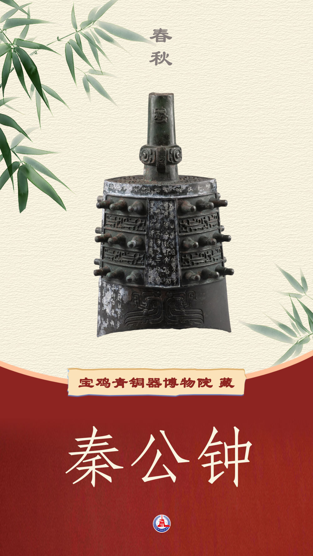 这套来自“青铜器之乡”的国宝明信片,请您查收! 这套来自“青铜器之乡”的国宝明信片,请您查收!