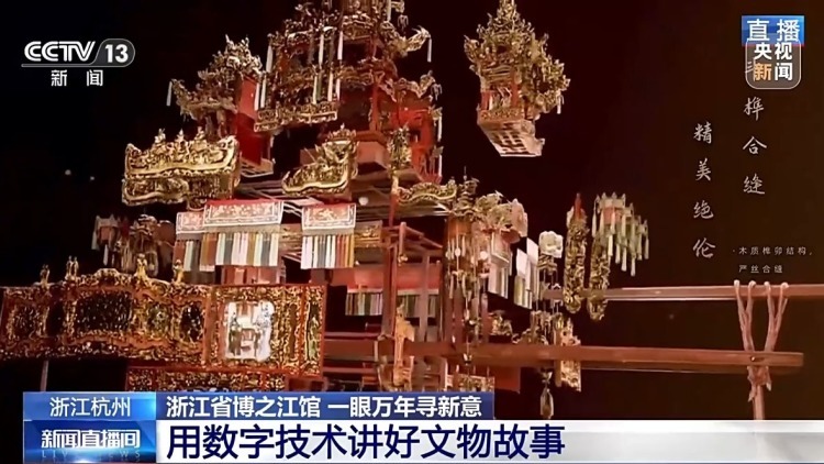 3D扫描、沉浸影像 国际博物馆日打卡清单请查收