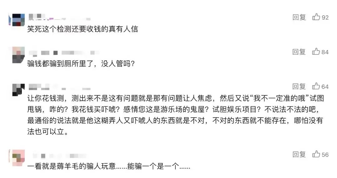 商场男厕所有新功能,扫码支付19.9元,就可以有这项服务,结果…… 商场男厕所有新功能,扫码支付19.9元,就可以有这项服务,结果……
