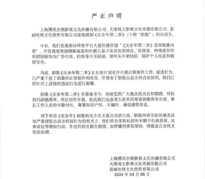 爆款回归，《庆余年2》刷屏！网友边看边吐槽