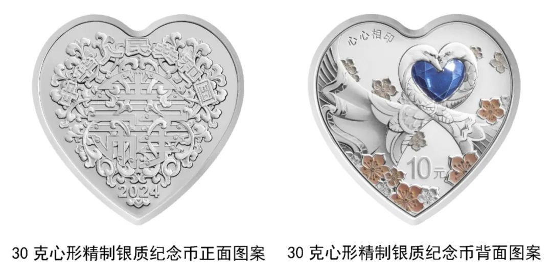 开约!“5·20”纪念币来了 开约!“5·20”纪念币来了