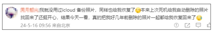 苹果系统出现漏洞,网友:细思极恐 苹果系统出现漏洞,网友:细思极恐