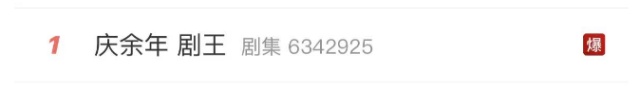 爆款回归，《庆余年2》刷屏！网友边看边吐槽
