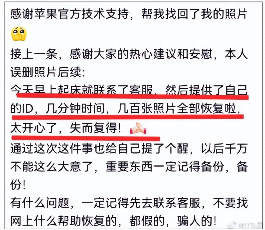 离奇！更新到iOS17.5后，数年前删除的照片重新出现？苹果最新回应