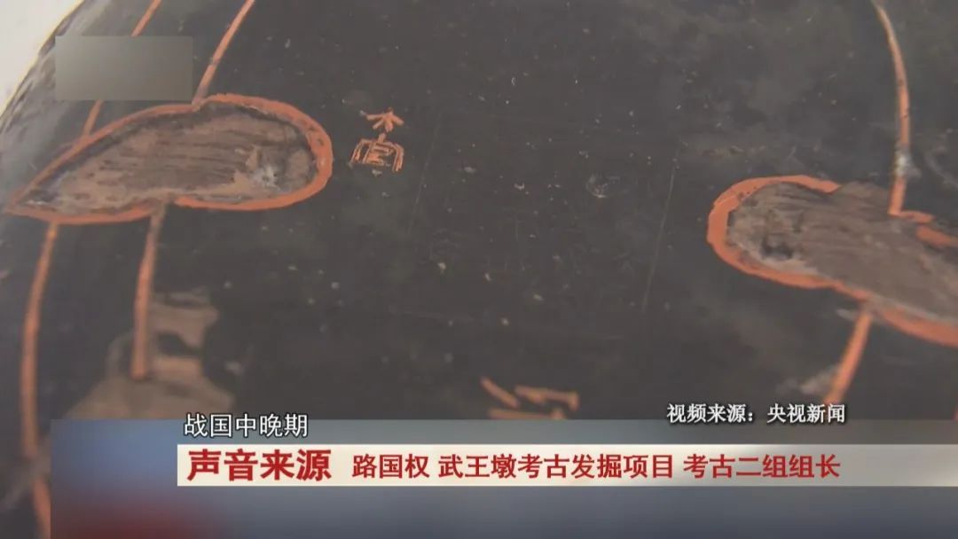 武王墩墓发现秦国风格文物，可能和芈月有关！