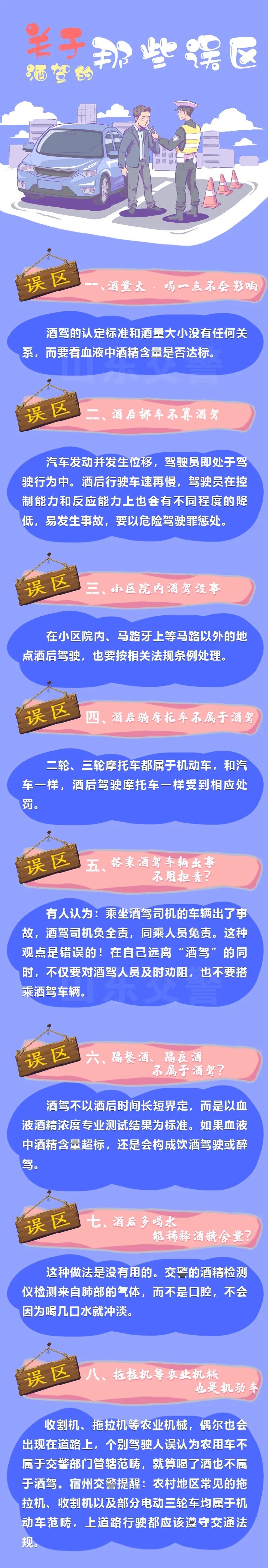 “隔夜酒”被查，男子：我感觉没事了呀！