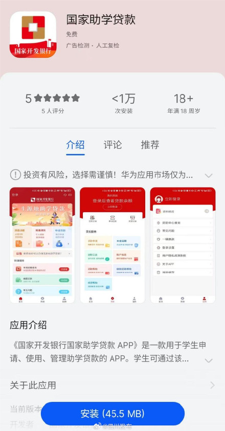 更方便啦~“国家助学贷款”App上线！相关业务这样办理