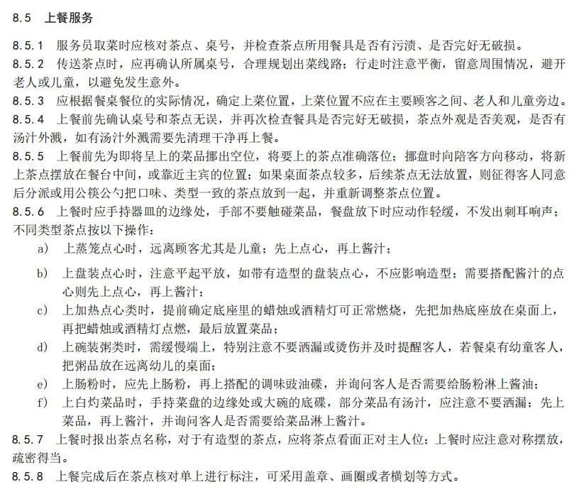 要提供“啷long碗”服务！上菜时肠粉酱油须分开！佛山拟出新规