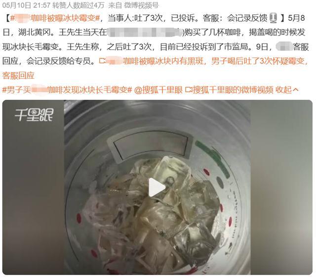 冰块发霉？想喝冷饮怎么办？