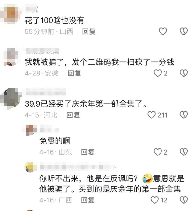 《庆余年2》开播!资源遭泄露?紧急提醒 《庆余年2》开播!资源遭泄露?紧急提醒