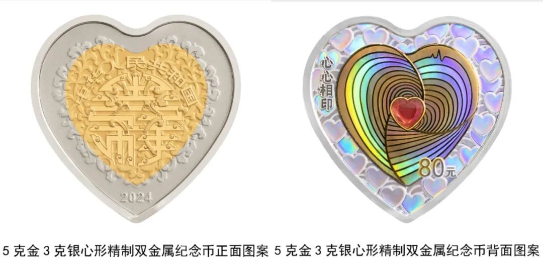 开约!“5·20”纪念币来了 开约!“5·20”纪念币来了