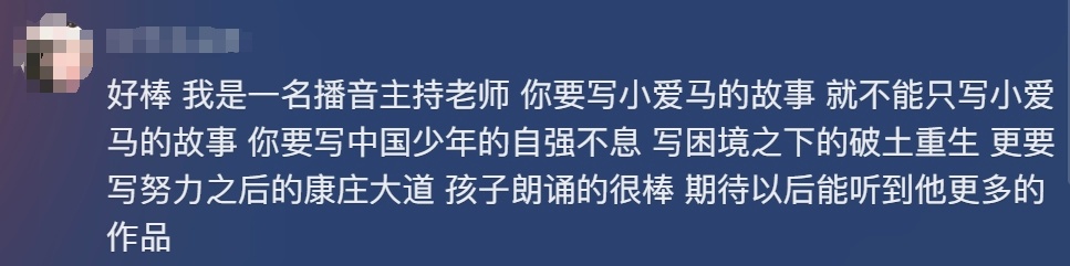 小爱马，全场为你鼓掌！