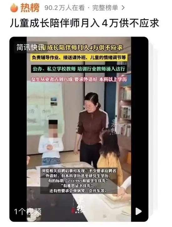 月薪4万，一天工作4小时？重庆人慎选......