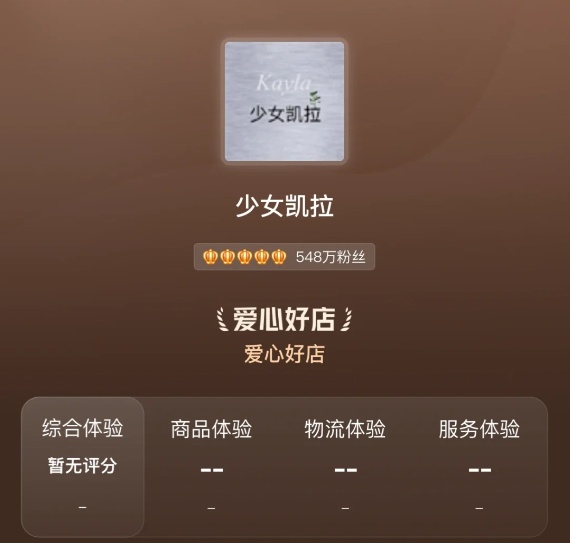 500多万粉网红店被曝跑路，拖欠货款3000多万！当地警方回应！