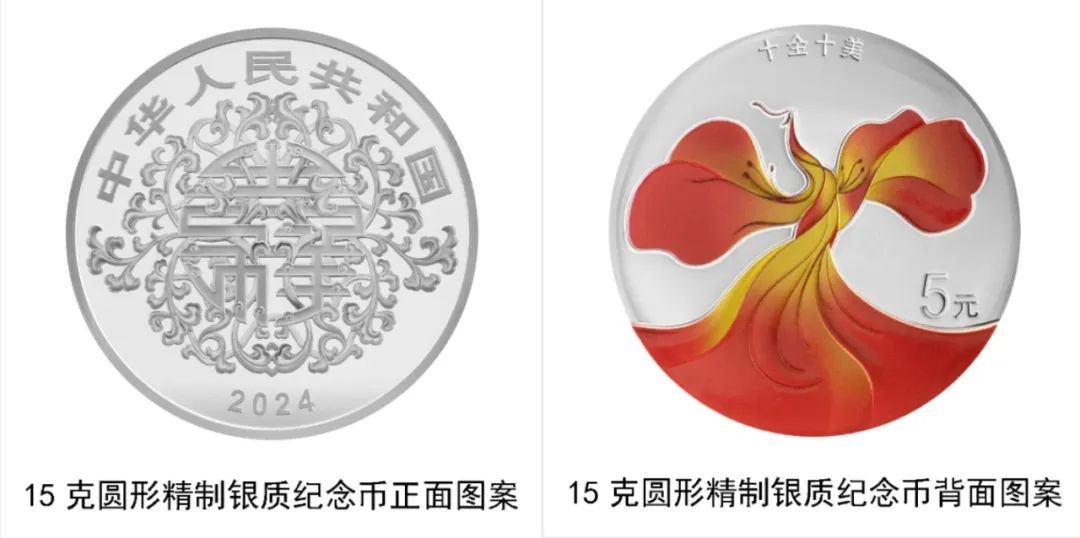 开约!“5·20”纪念币来了 开约!“5·20”纪念币来了