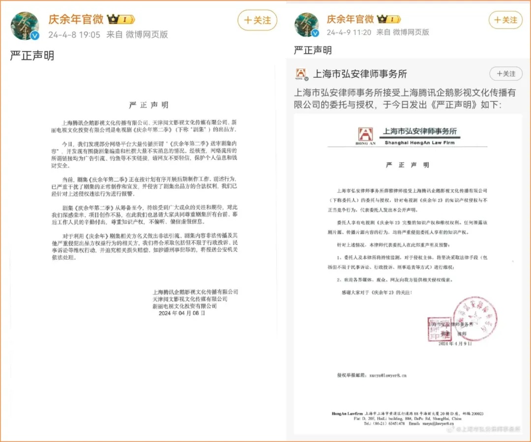 《庆余年2》开播!资源遭泄露?紧急提醒 《庆余年2》开播!资源遭泄露?紧急提醒