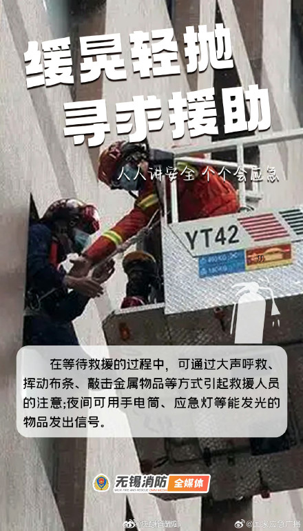 火灾现场这样逃生