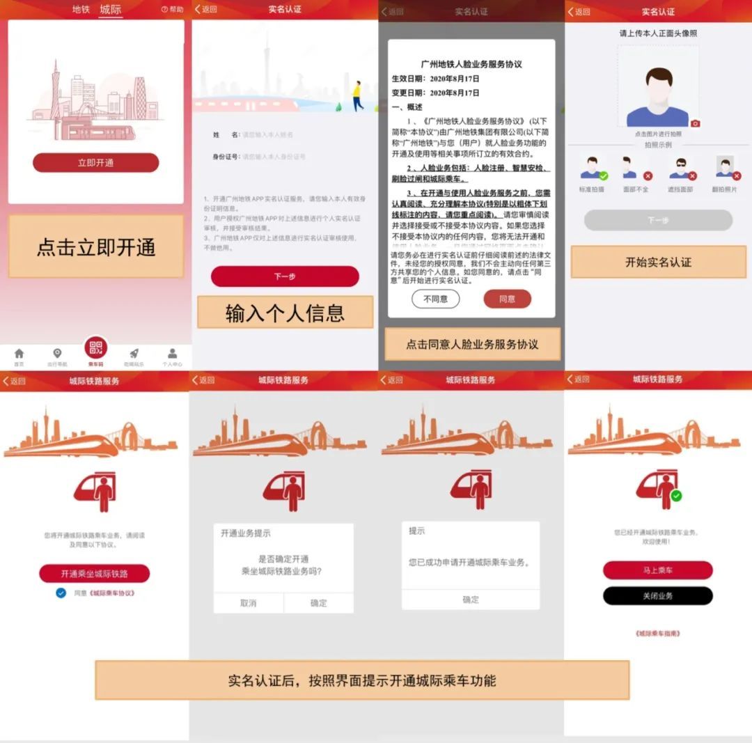 佛肇、莞惠城际铁路启用！无需提前买票！跟搭地铁一样方便！