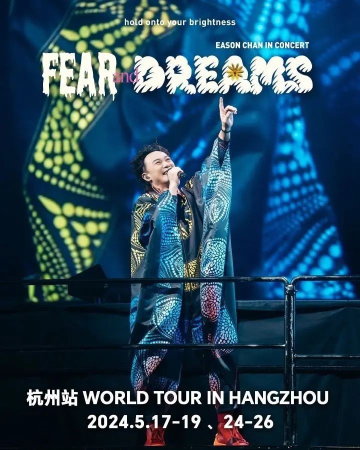 大“撞车”!事关陈奕迅、蔡依林、吴克群,刚刚,杭州警方发布提醒 大“撞车”!事关陈奕迅、蔡依林、吴克群,刚刚,杭州警方发布提醒