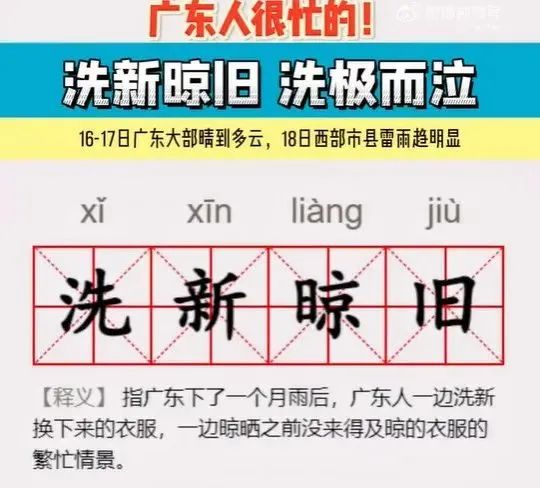 抓紧洗晒!龙舟水即将上线,本周末广东将迎新一轮雷雨大风和冰雹 抓紧洗晒!龙舟水即将上线,本周末广东将迎新一轮雷雨大风和冰雹