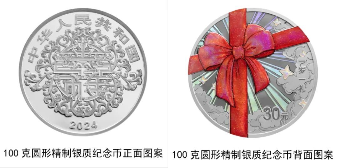 开约!“5·20”纪念币来了 开约!“5·20”纪念币来了