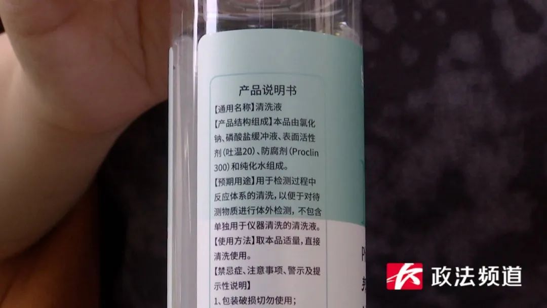 买“生理盐水”却买回“清洗液”，女子用后眼睛红肿刺痛，控诉药房不负责