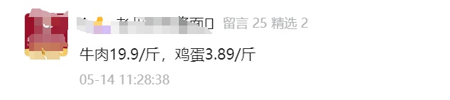 最低19.8元/斤！好多沈阳人排队购买：太便宜了