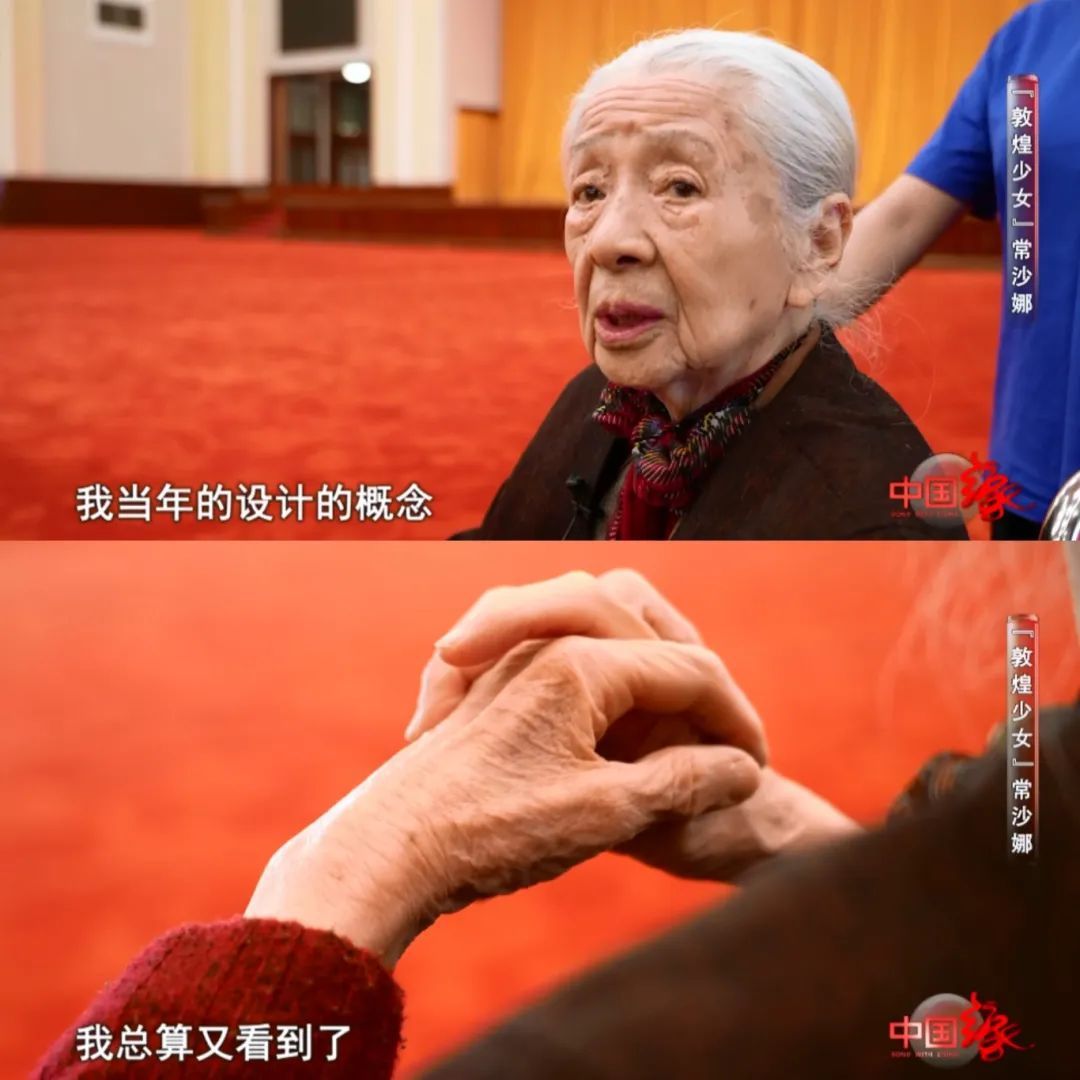 她,永远的“敦煌少女”! 她,永远的“敦煌少女”!