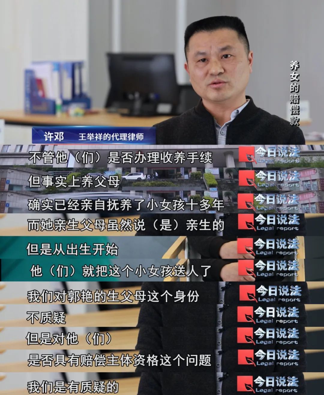 12岁女孩遭车祸不幸离世，亲生父母和养父母同时起诉索要赔偿……