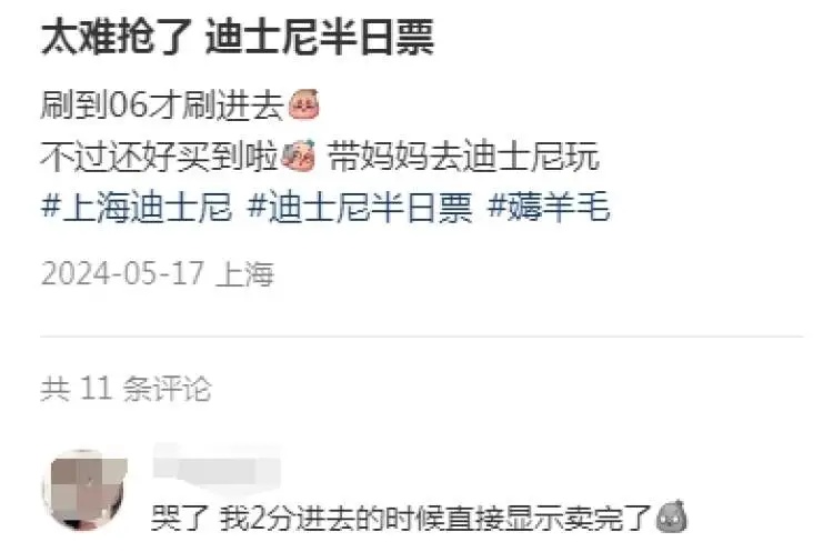 价格腰斩，10分钟就卖完了？不少上海人都在抢，这些地方统统人从众→