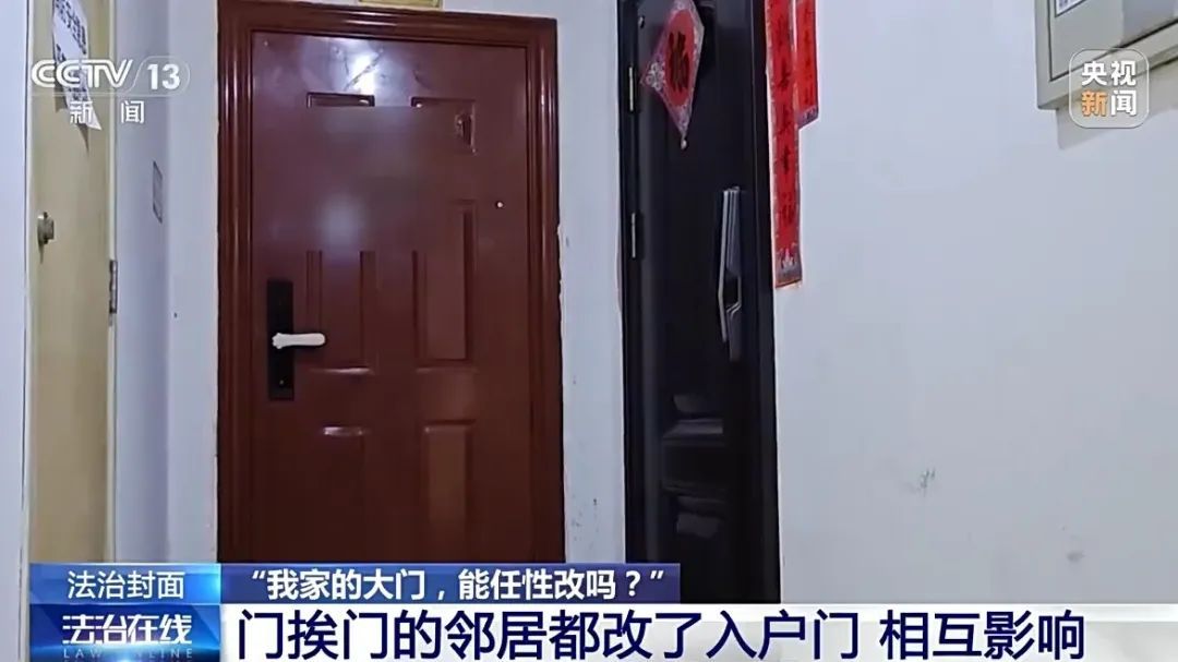 擅改自家入户门可以吗？法院这样判了——