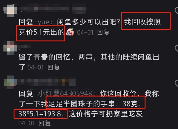 价格暴跌！知名品牌买来几千，回收几十……
